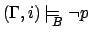 $(\Gamma,i)\mbox{$\,\models_{\!\!\!\raisebox{-0.7ex}{\scriptsize$B$}}\:$} \neg p$