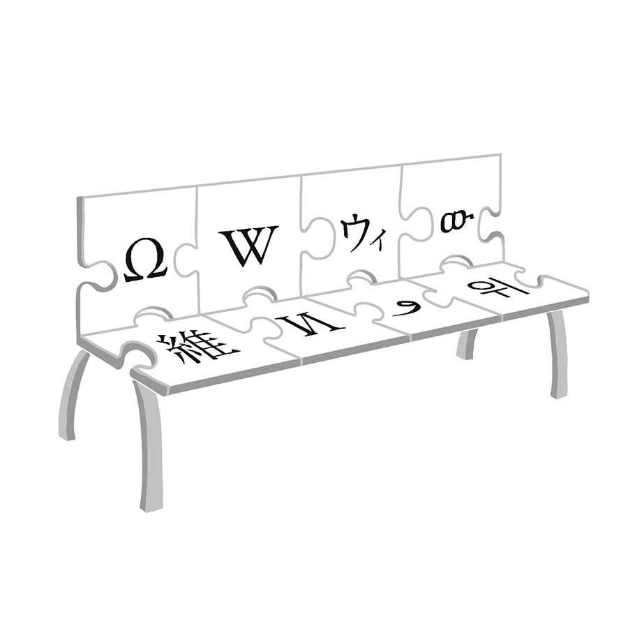  A drawing of a bench covered in tiles showing the Wikipedia logo in different languages.